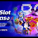pg slot เว็บตรง sbfplay999